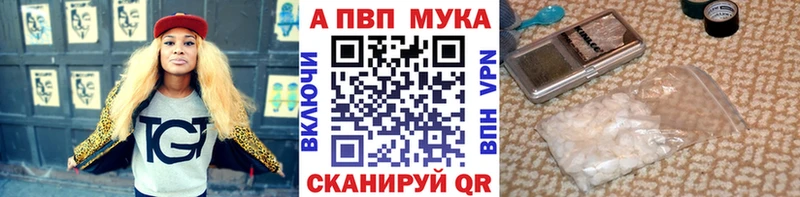 Купить закладки  Тара  APVP мука 