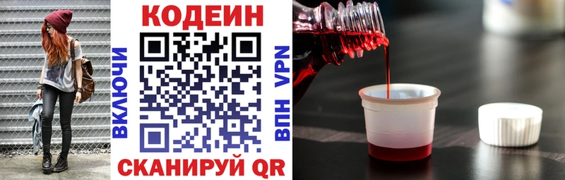 Купить закладки  Тара  Кодеин напиток Lean (лин) 