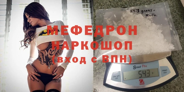 мефедрон Сосновка